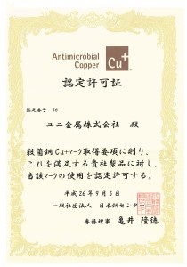 認定書2