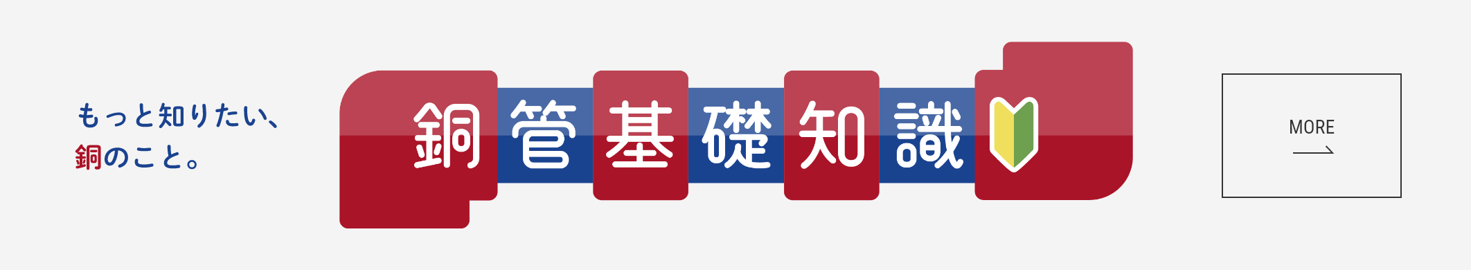 鋼管基礎知識
